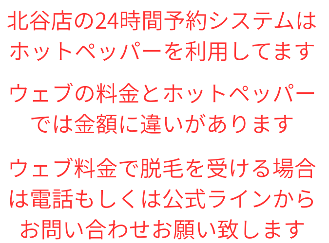 北谷町のメンズ脱毛サロンMen's Dstyle北谷店