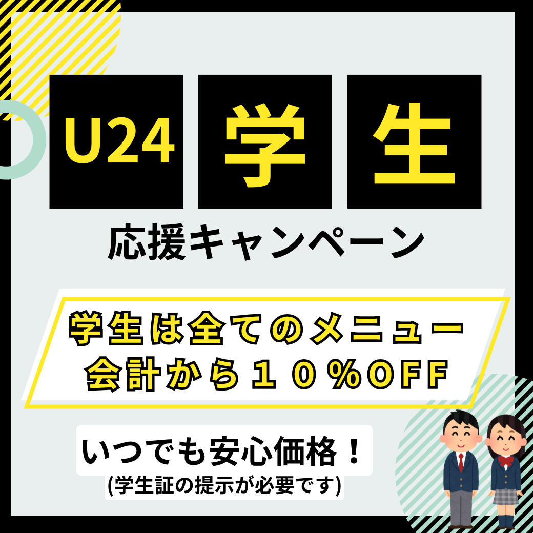 那覇北谷メンズ脱毛 U24学割
